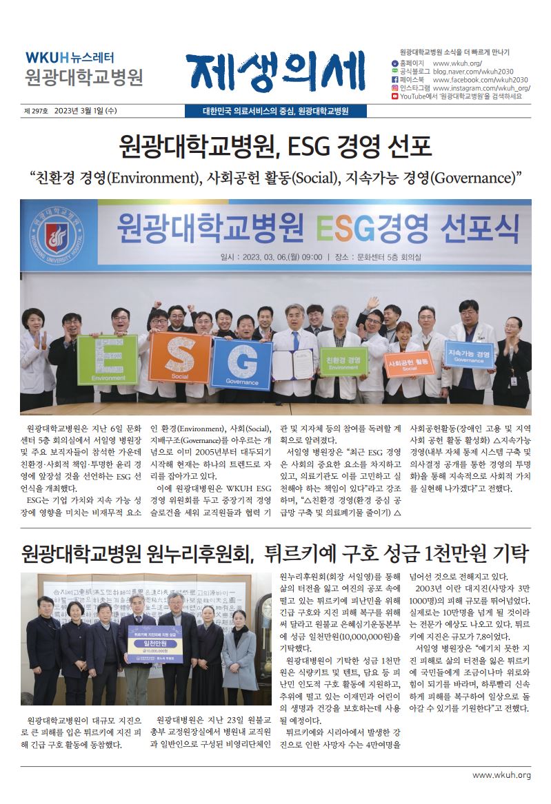 제생의세 297호 이미지